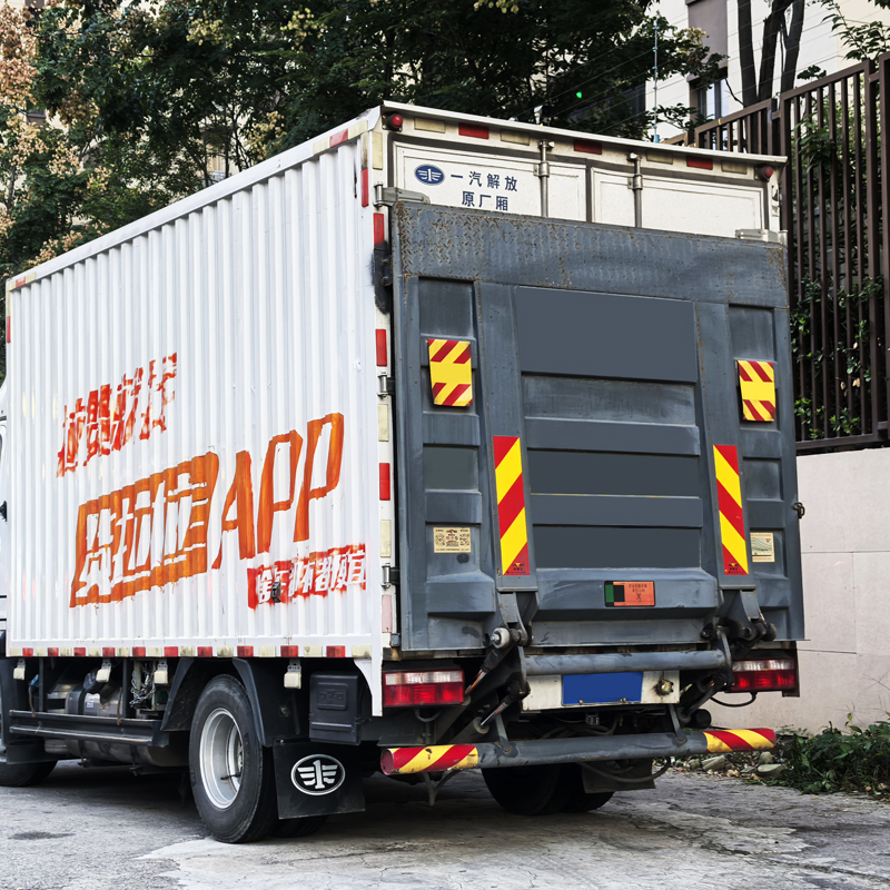 رفع ذيل الشاحنة