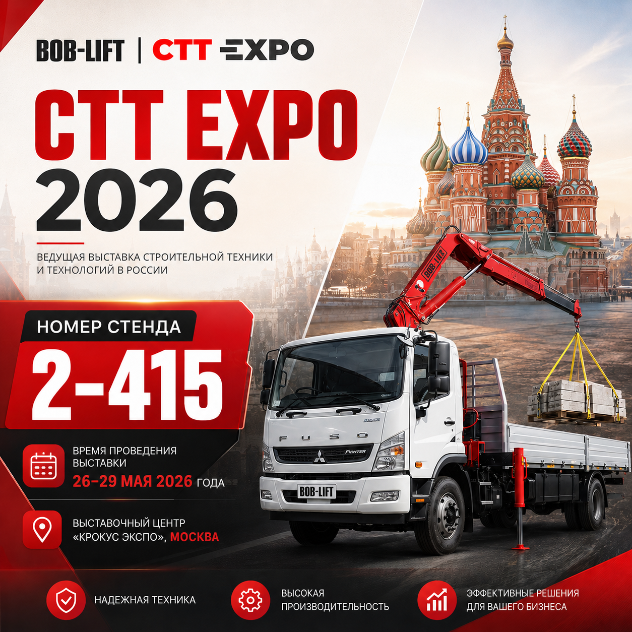 تتطلع BOB-LIFT إلى مقابلتك في معرض CTT EXPO 2026.